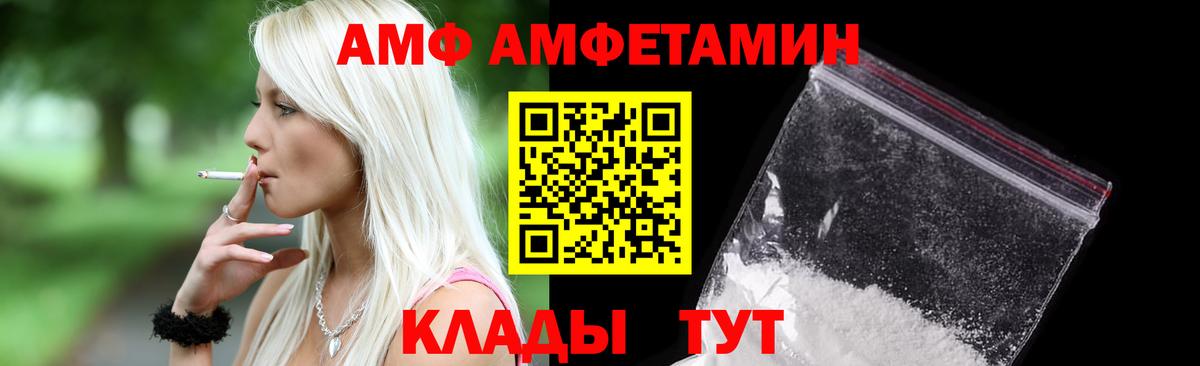 АМФЕТАМИН 97% Ставрополь