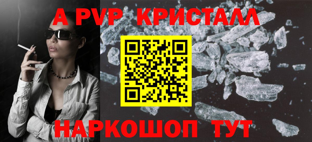 Alpha-PVP мука Ставрополь