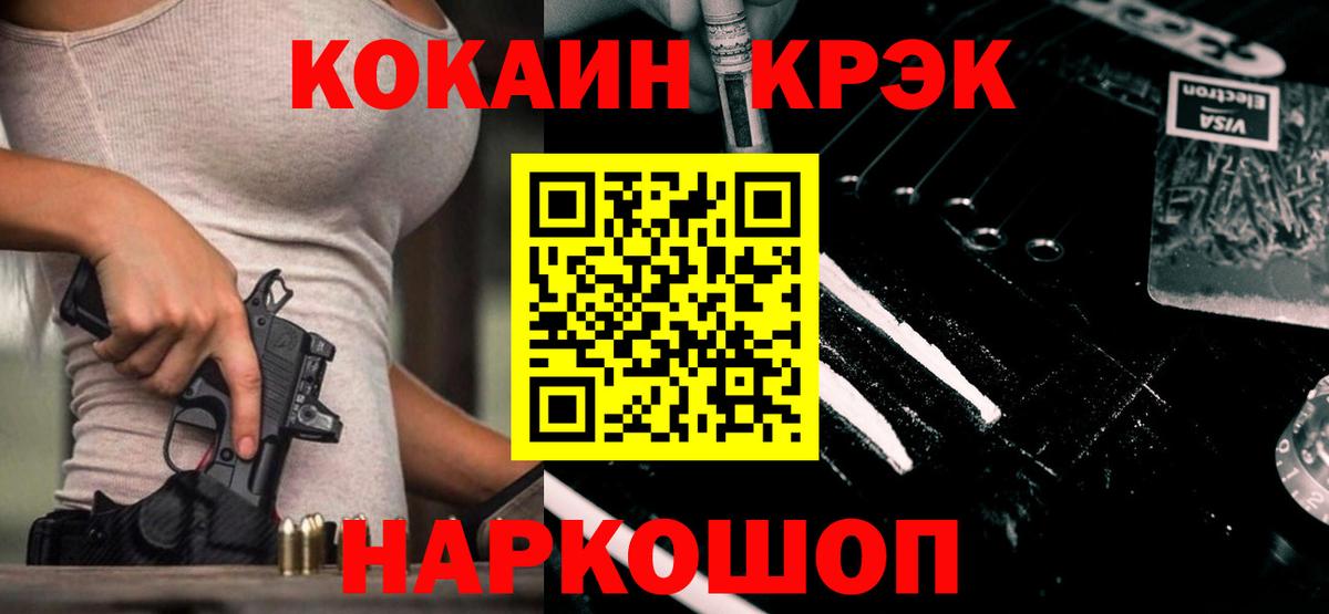 КОКАИН Columbia  Вход с VPN  Ставрополь  COCAIN  Cocaine Колумбийский 