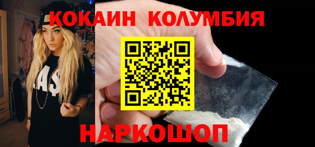 Cocaine FishScale Ставрополь