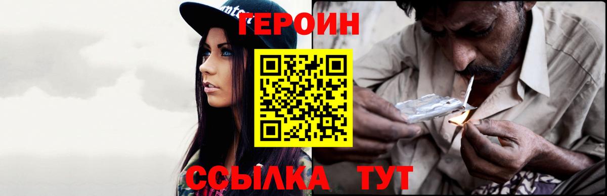 ГЕРОИН Афган Ставрополь