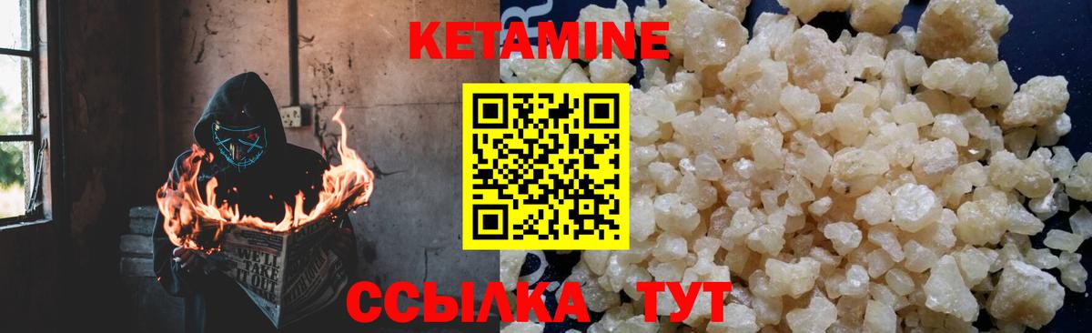 Кетамин VHQ  Вход с VPN  omg ONION  Ставрополь 