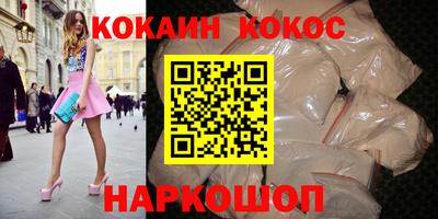 кокаин Бузулук