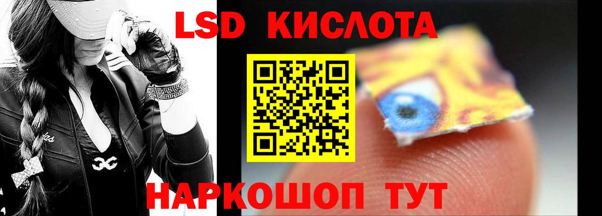 Ставрополь  LSD-25 экстази кислота  Вход с VPN 