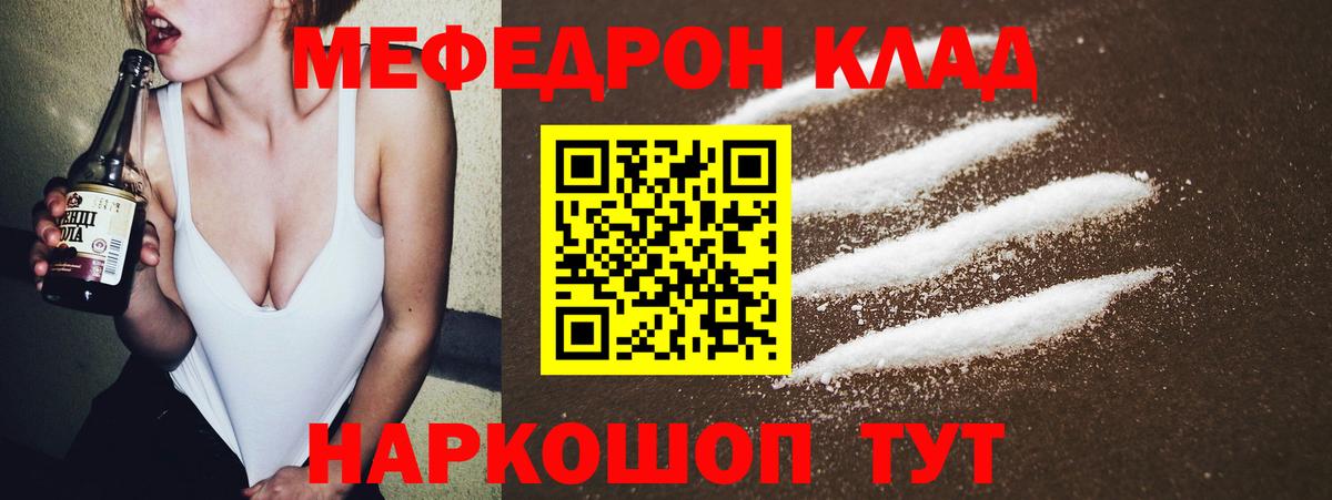 МЕФ мука Ставрополь