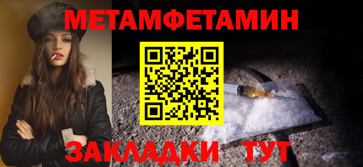МЕТАМФЕТАМИН кристалл Ставрополь