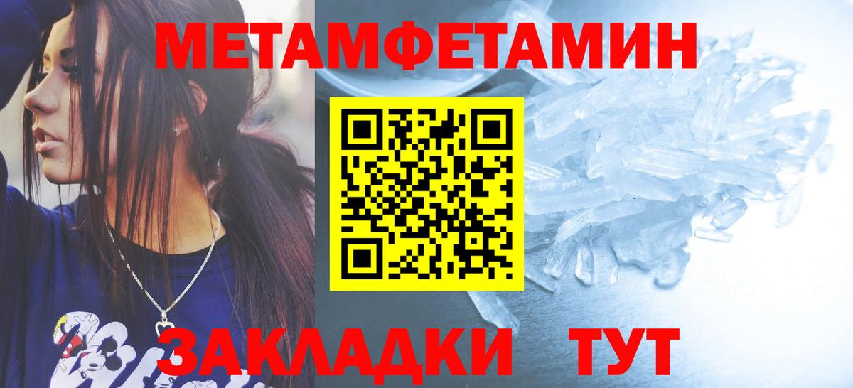 Ставрополь  МЕТАМФЕТАМИН пудра  Вход с VPN 
