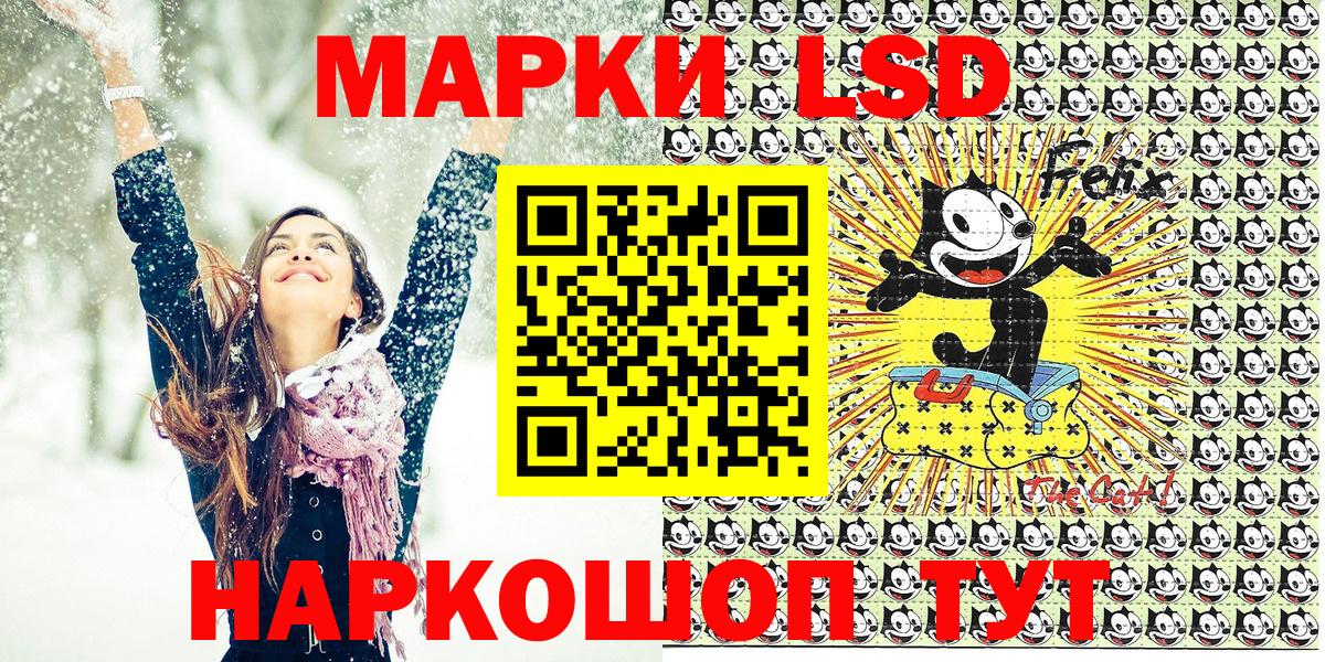 Марки N-bome 1500мкг Ставрополь