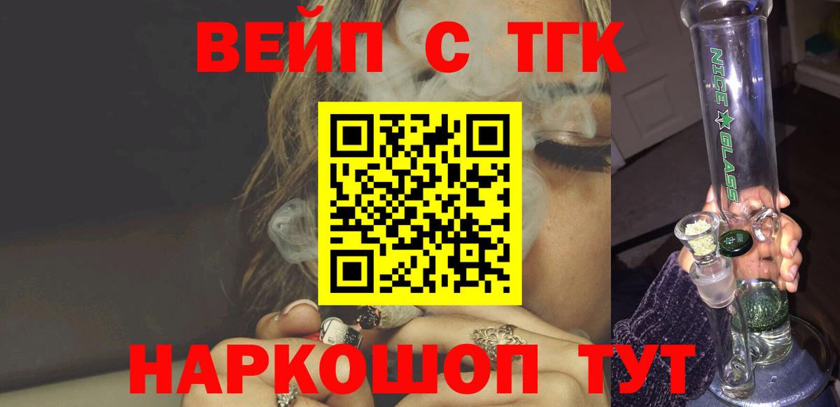 ТГК гашишное масло Ставрополь