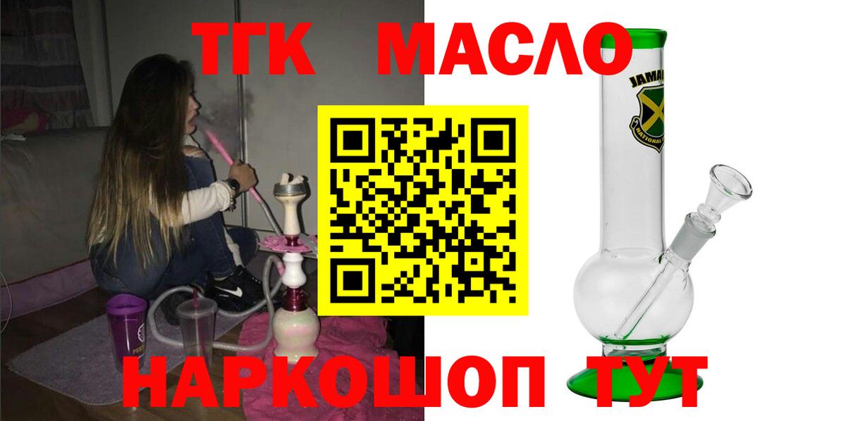 Дистиллят ТГК Wax  Вход с VPN  наркота  Ставрополь 